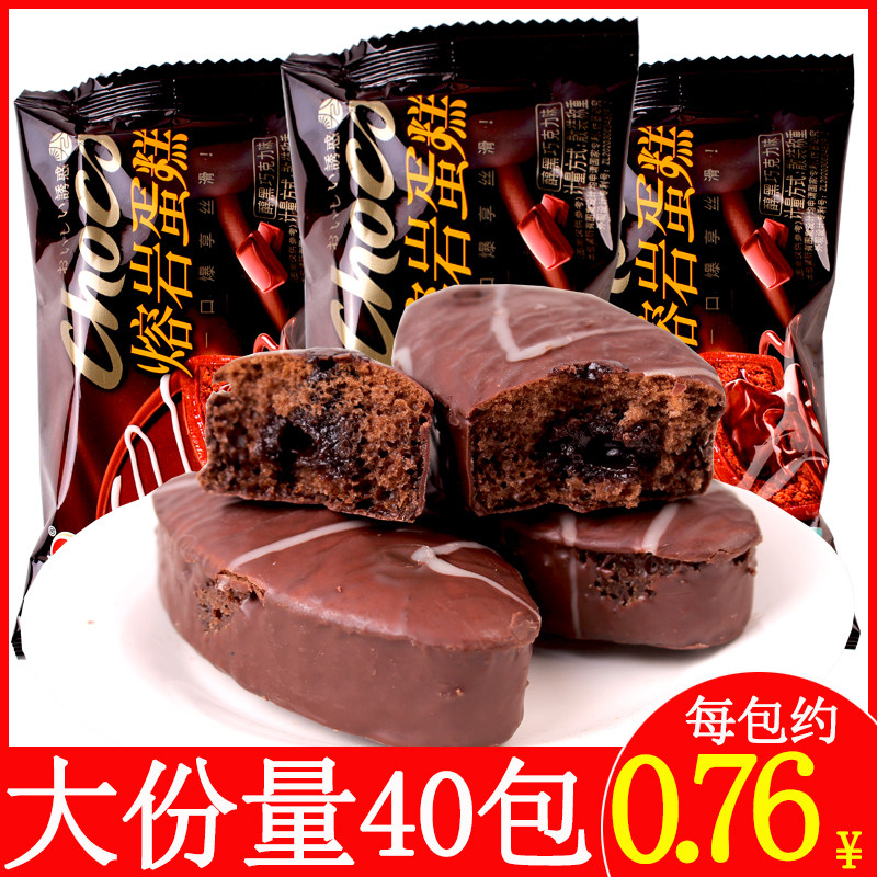 启芬巧克力熔岩蛋糕20枚整盒早餐面包下午茶小点心办公室休闲零食,零食/坚果/特产,传统西式糕点,淘宝优惠券,粉丝福利购,淘宝优惠卷