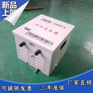 380伏220VJMB单相照明行灯变压器36v24V12v6.3v低压照明1000w1500