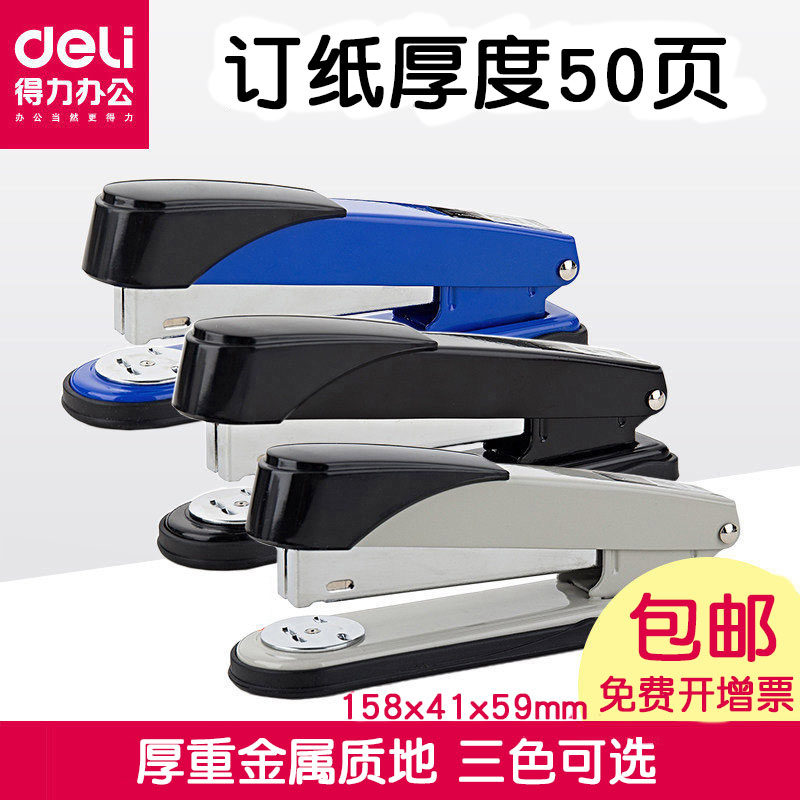 得力0305/0314订书机学生用可订20页办公用可订50页中号订书器 中型加厚订书机商务办公文具送订书钉 包邮|msdalam kategori Kamus elektronik/buku kertas elektronik/alat tulis, mengikat Supplies, stapler - dari Buy2taobao.com untuk memberikan perkhidmatan ejen Taobao profesional membeli