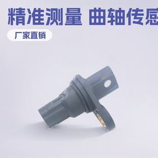 厂家直销 曲轴传感器7626565-01 13627525015 SU12910 5S11457