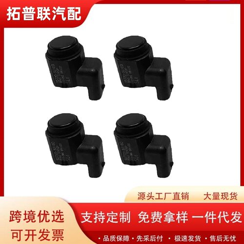 适用于起亚汽车倒车雷达探头PDC传感器泊车感应器电眼 4MS271H7D