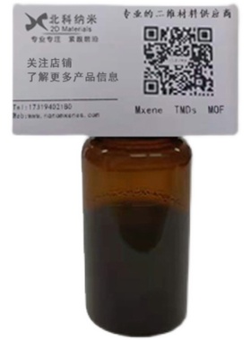MXene基高导电浆料纳米材料定制