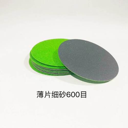 玻璃划痕打磨修复片砂纸干磨薄片 抛光棉 焊点坑修复汽车钢化门窗