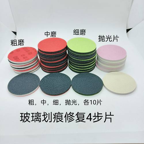国产精品玻璃划痕焊点修复打磨神器海绵网格抛光 钢化门窗精磨片