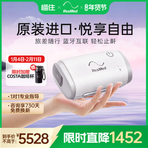 口袋呼吸机 瑞思迈AirMini家用蓝牙APP医疗无创打呼噜睡眠呼吸器
