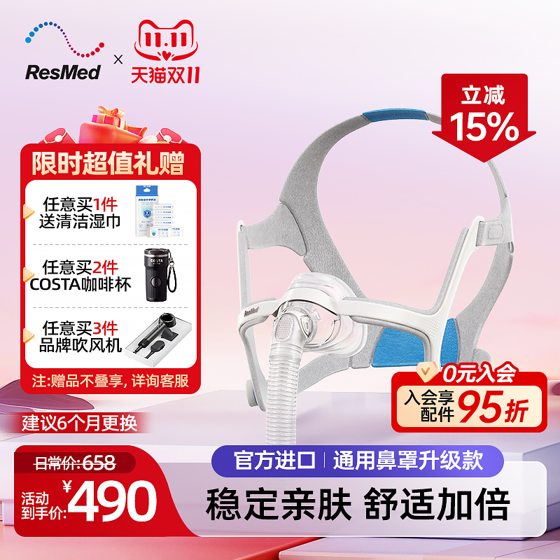 瑞思迈原装进口N20鼻罩舒适柔软