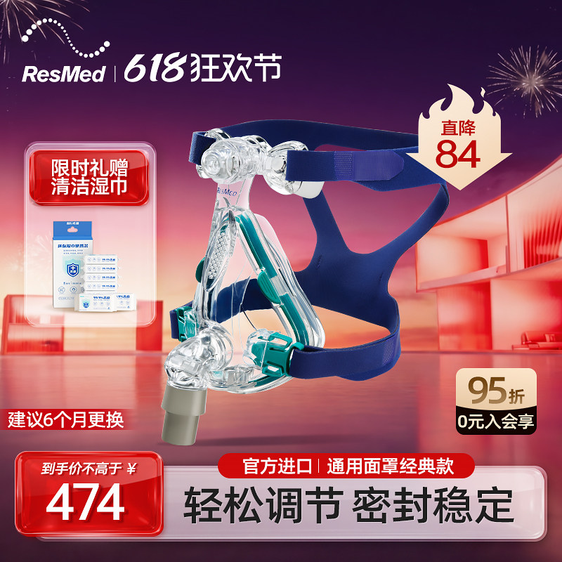 瑞思迈呼吸机Mirage Quattro全脸口鼻面罩 睡眠多动患者 原装进口