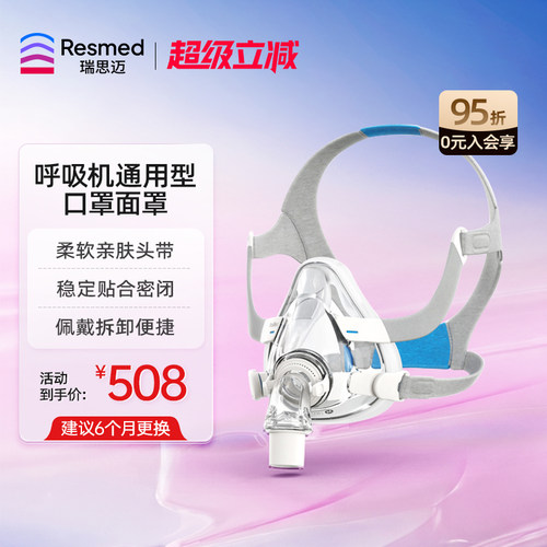 瑞思迈家用舒适呼吸机原装配件