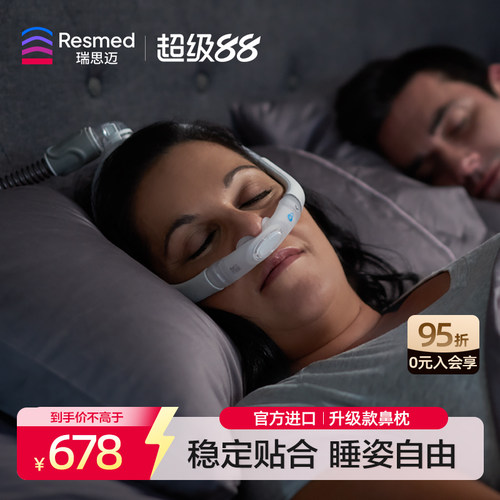 瑞思迈进口家用舒适AirFit P30i鼻枕面罩呼吸机原装配件带头带