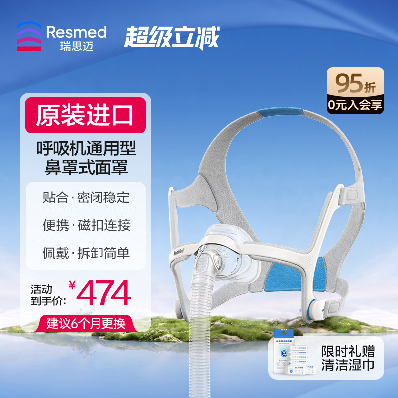 瑞思迈原装进口N20鼻罩舒适柔软图片