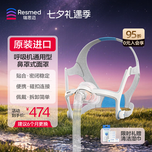 瑞思迈原装进口N20鼻罩舒适柔软