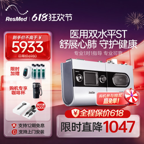 上门服务瑞思迈医用双水平呼吸机