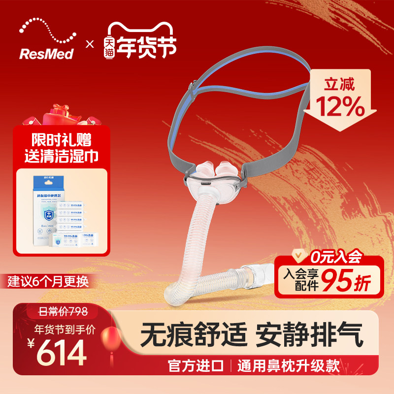 瑞思迈鼻枕家用舒适静音AirFit P10 原装进口呼吸机配件鼻罩面罩,医疗器械,呼吸配件（器械）,淘宝优惠券,粉丝福利购,淘宝优惠卷