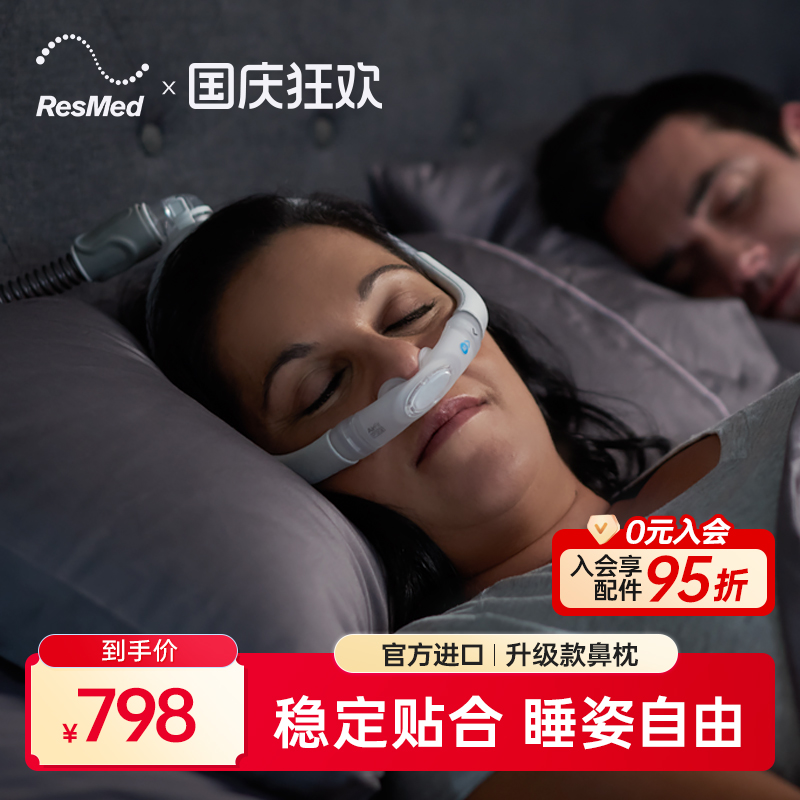 瑞思迈进口家用舒适AirFit P30i鼻枕面罩呼吸机原装配件带头带