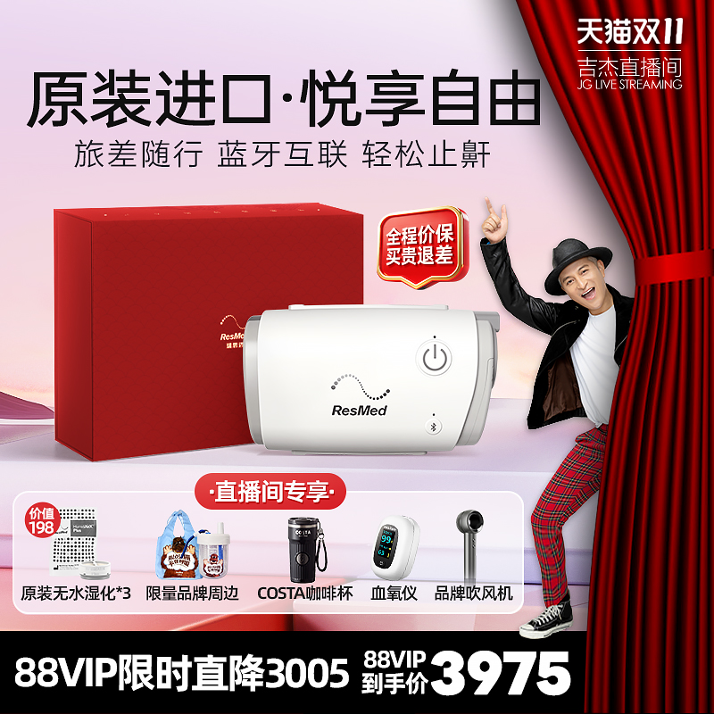 口袋呼吸机瑞思迈原装进口止鼾机