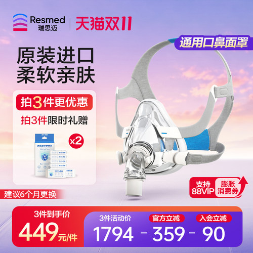 瑞思迈家用舒适呼吸机原装配件