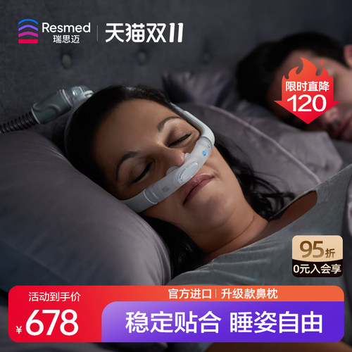 瑞思迈进口家用舒适AirFit P30i鼻枕面罩呼吸机原装配件带头带