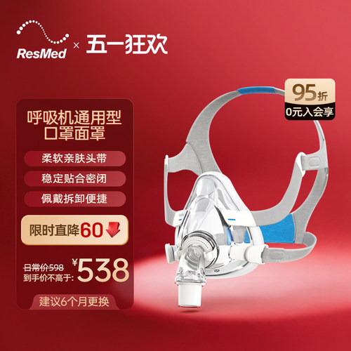 瑞思迈家用舒适呼吸机原装配件