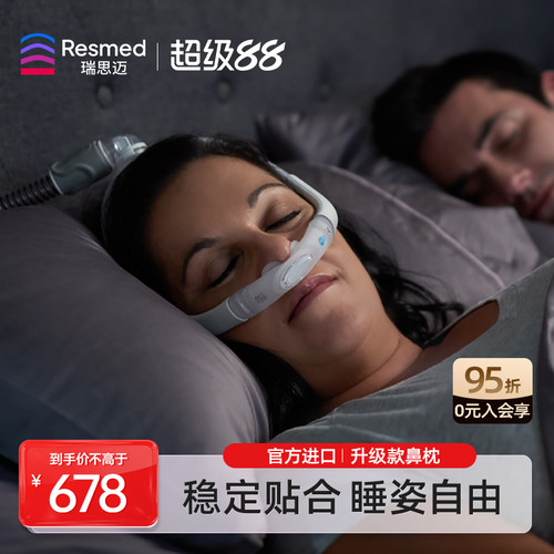 瑞思迈进口家用舒适AirFit P30i鼻枕面罩呼吸机原装配件带头带