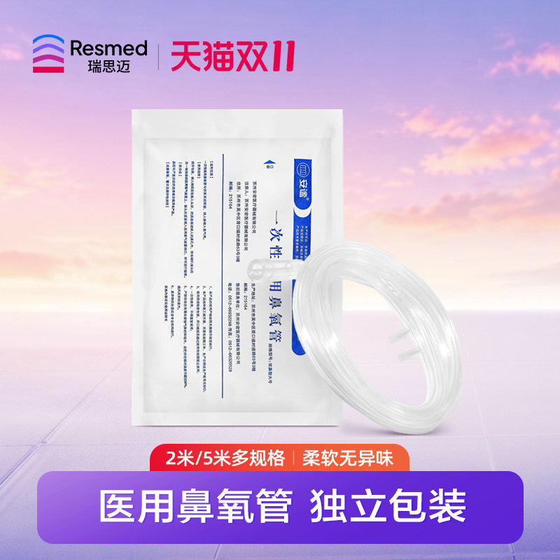 一次性使用鼻吸氧管无菌医用双软管加长输氧气老人制氧机家用配件