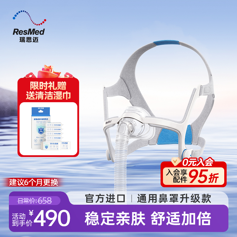 瑞思迈原装进口N20鼻罩舒适柔软