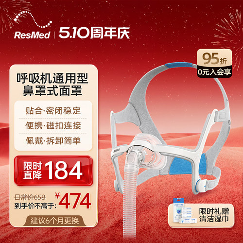 瑞思迈原装进口N20鼻罩舒适柔软