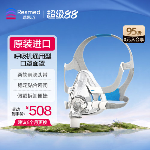 瑞思迈家用舒适呼吸机原装配件
