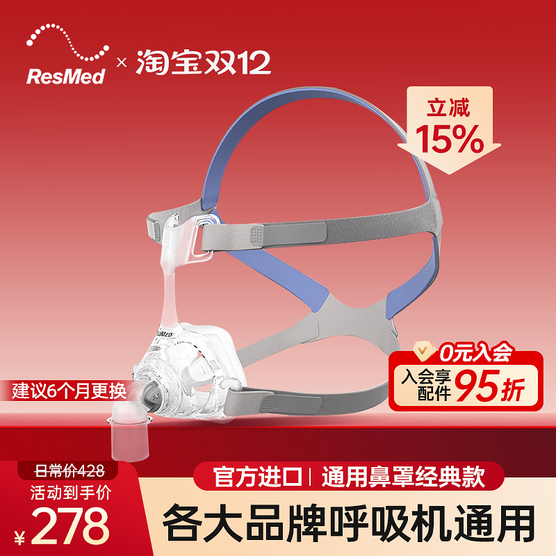 瑞思迈原装进口梦幻FX鼻罩