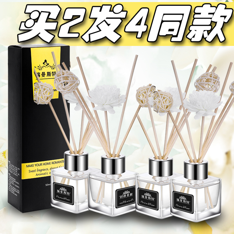 无火香薰精油家用卧室内空气清新剂持久留香厕所除臭卫生间熏香味