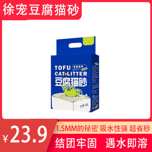 徐宠豆腐砂防臭抑菌结团迅速包邮