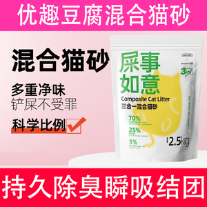 kingjerry优趣混合砂除臭结团快