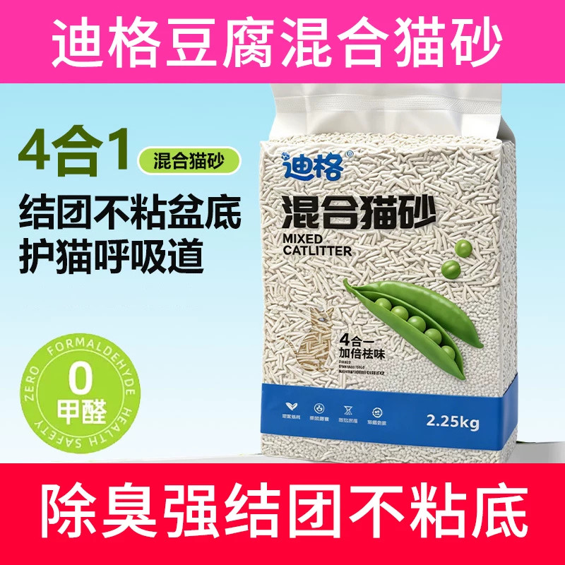 迪格混合砂豆腐膨润土除臭猫砂