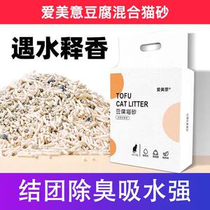 爱美意混合砂强除臭结团快猫砂