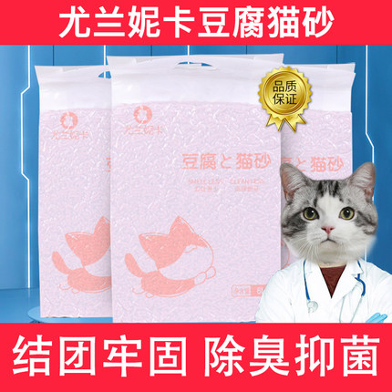 尤兰妮卡猫砂豆腐猫砂瞬吸结团块牢固除臭猫砂抑菌可冲马桶包邮