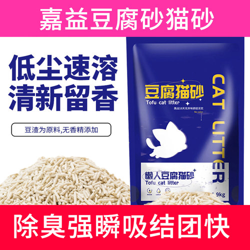 嘉益豆腐砂猫砂除臭杀菌去尿味