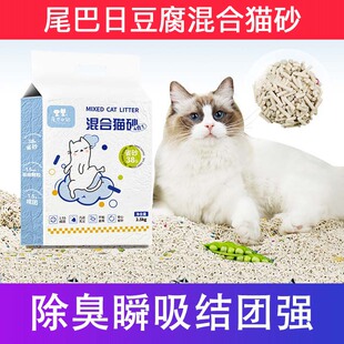 尾巴日记猫砂豆腐砂混合膨润土强力除臭瞬吸结团快抑菌低尘包邮