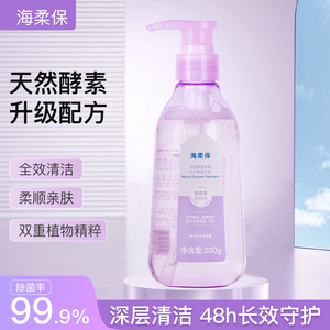 海柔保酵素内衣内裤贴身衣物洗衣液除菌去血渍护手护衣300g