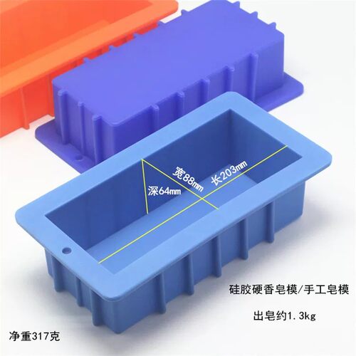 长方形硅胶模具手工皂香皂模具