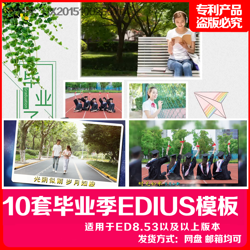 大中小学EDIUS毕业季模板ED青春回忆电子相册毕业MV视频素材