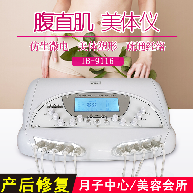 [伊美源头工厂其它按摩器材]腹直肌分离修复仪产后恢复家用骨盆肌修月销量6件仅售1088元