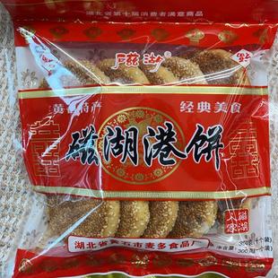 喜饼黄石港饼传统糕点芝麻馅饼结婚送礼湖北特产龙凤饼