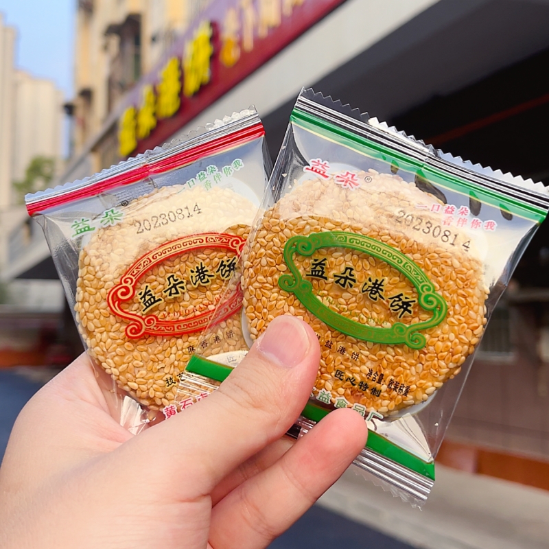 黄石益朵港饼厂家直销传统手工糕点薄芝麻饼孕妇小吃零食馅饼