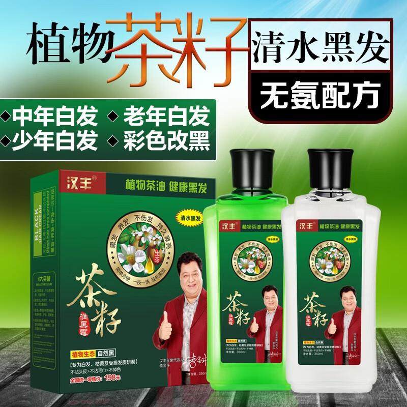 茶籽润黑露天然黑色染发剂清水黑发在家染发一洗黑焗油膏染发膏,美发护发/假发,盖白,淘宝优惠券,粉丝福利购,淘宝优惠卷