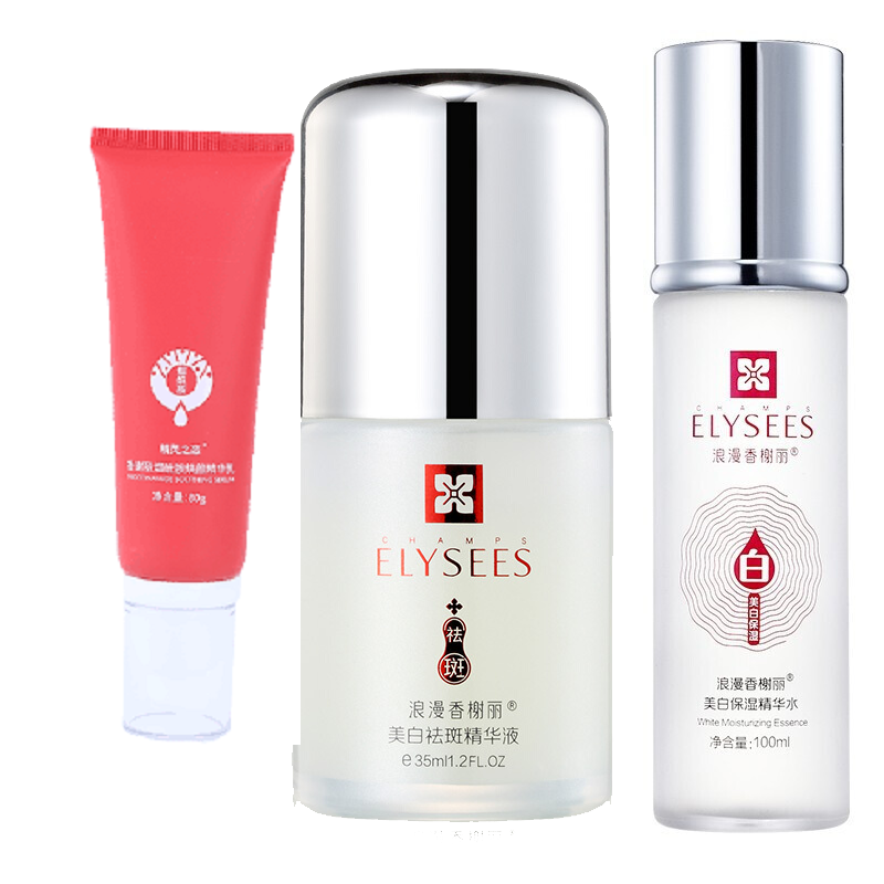 精灵之恋香榭丽美白祛斑霜白里透红保湿滋润护肤化妆品礼盒,美容护肤/美体/精油,面部护理套装,淘宝优惠券,粉丝福利购,淘宝优惠卷
