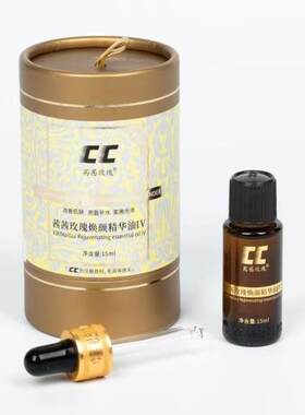 第四代cc茜茜焕颜精油嫩肤紧致皱美颜1盒1瓶15ml