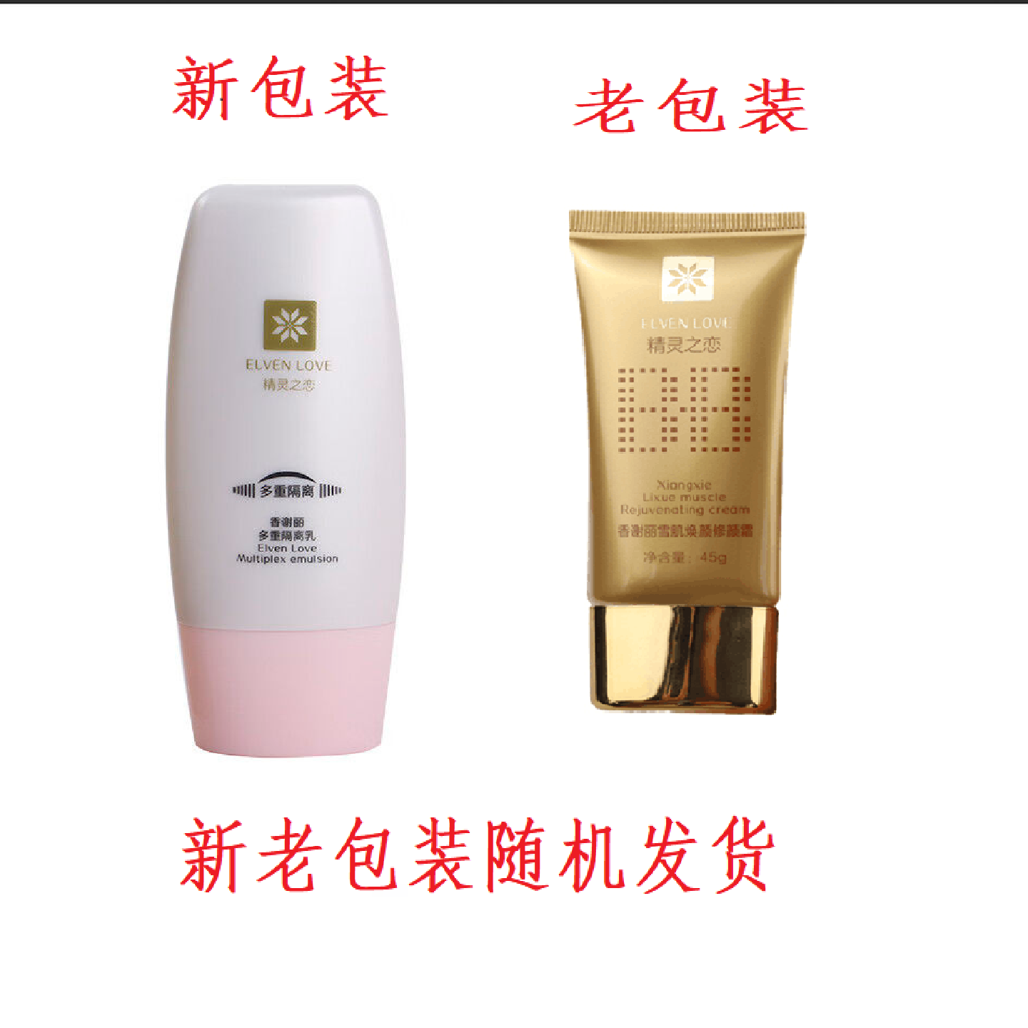 浪漫香榭丽雪肌焕彩裸妆霜bb霜BB霜