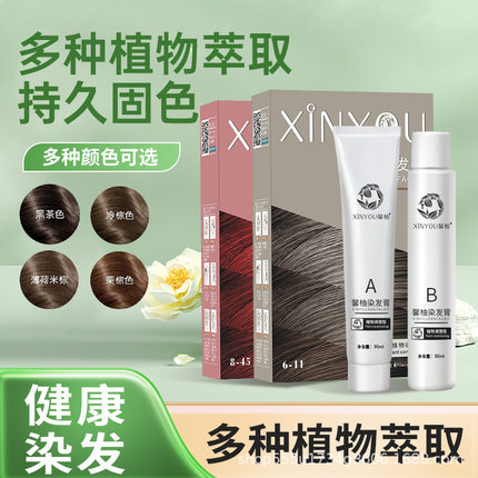 自染发剂植物不伤发黑茶色不沾头皮纯染发膏