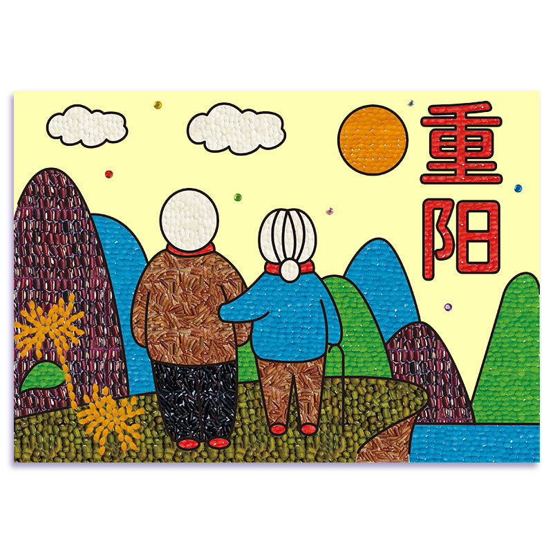 重阳节手工diy五谷粮食粘贴画