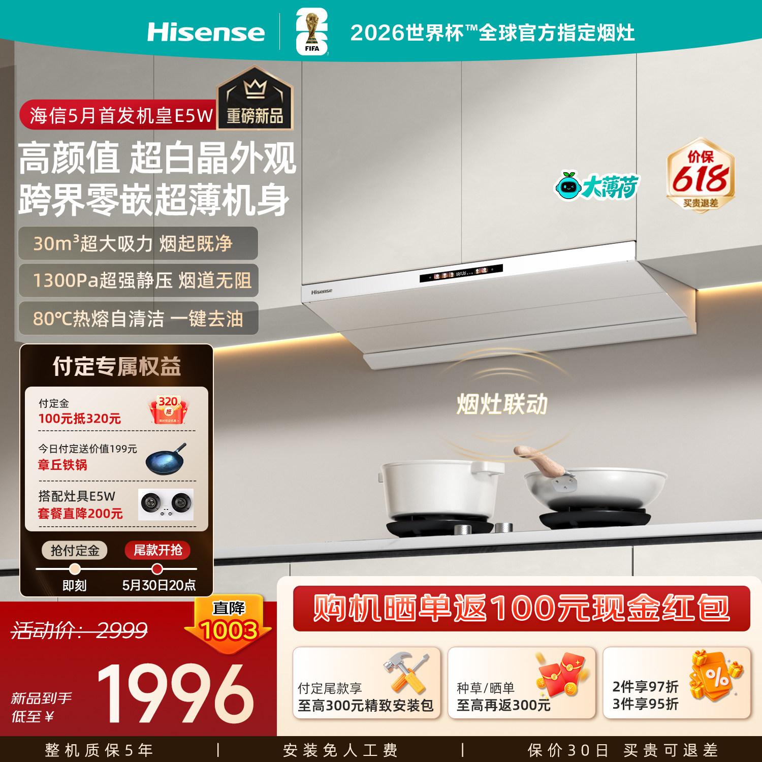 海信白色抽油烟机家用厨房吸油烟机燃气灶一套顶侧大吸力E5W套装