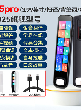 【2025款】纽曼词典笔N5pro扫读笔初高中小学生全科学习翻译笔英语点读笔拍照搜题扫描笔电子辞典单词机N3/N7